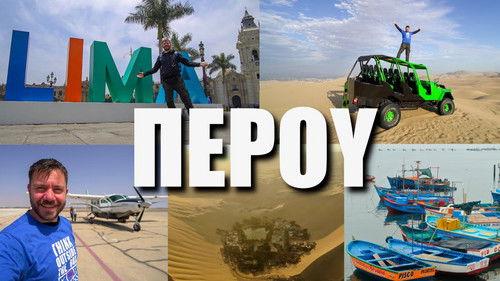 Happy Traveller Season 9 Episode 23 - Peru (Part 1)