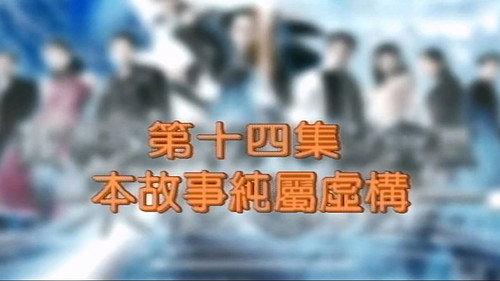 My Date with a Vampire Season 3 Episode 14 - Episode 14