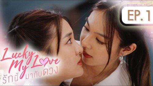 Lucky My Love Season 1 Episode 1 - EPISODE 1