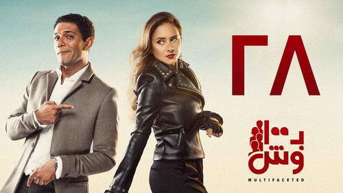 Background image for Episode 28