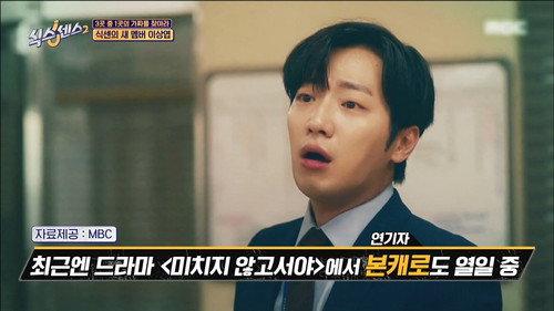 Sixth Sense Season 2 Episode 2 - Fresh Idea Restaurant