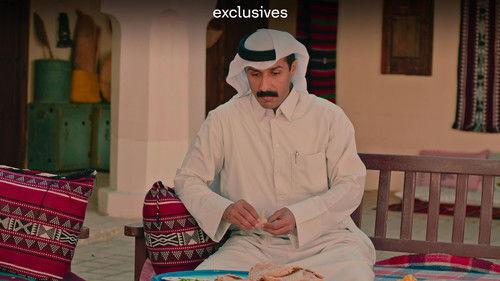 Sineen Al-E'eshra Season 1 Episode 11 - Episode 11