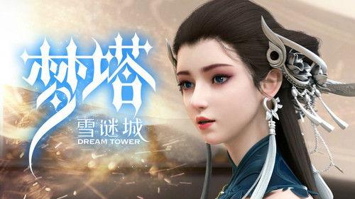 Dream Tower Season 1 Episode 8 - Episode 8