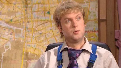 Our Russia Season 4 Episode 5 - Episode 5