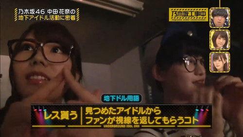 Nogizaka Under Construction Season 1 Episode 15 - Nakada: Underground Idols