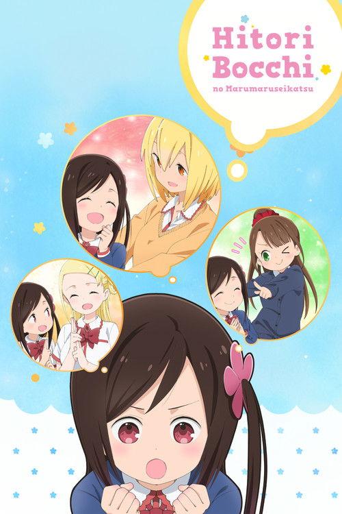 Hitoribocchi no Marumaruseikatsu poster