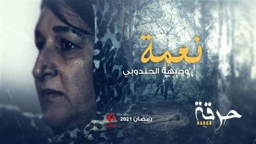 Harga Season 2 Episode 1 - Episode 1