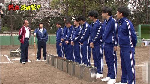 Downtown no Gaki no Tsukai ya Arahende!! Season 26 Episode 17 - #1201 - Hamada's Cram School