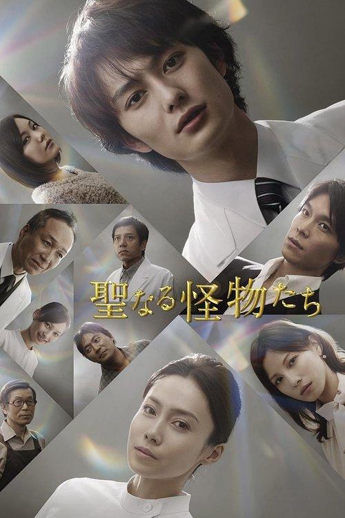 The Holy Monsters poster