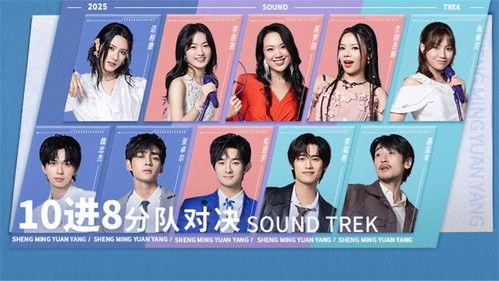 Sound Trek Season 1 Episode 5 - Episode 5