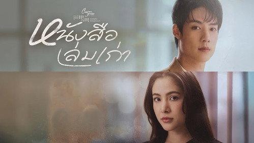 Club Friday Season 17 Episode 13 - Page Of The Past (1)