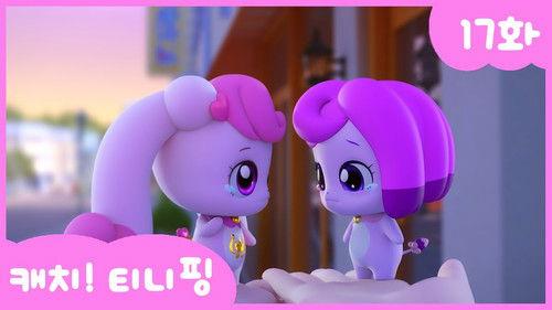 Catch! Teenieping Season 1 Episode 17 - Episode 17