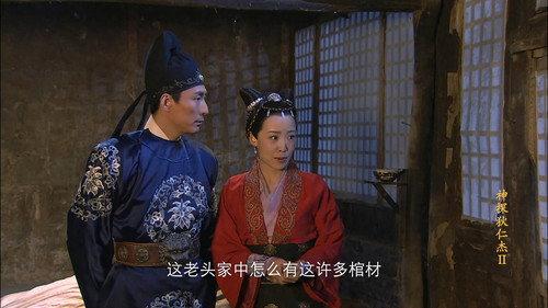 Amazing Detective Di Renjie Season 2 Episode 21 - Episode 21