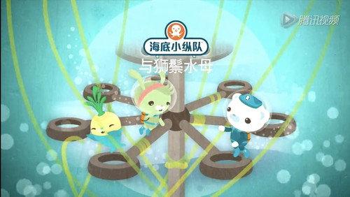 Octonauts Season 3 Episode 14 - The Lion's Mane Jellyfish