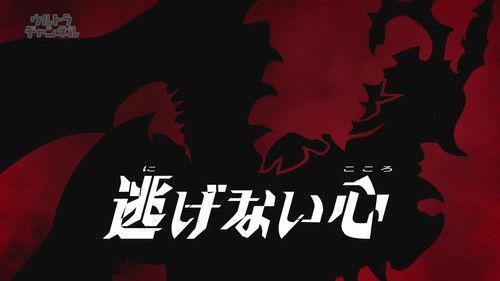 Ultraman Orb Season 1 Episode 5 - A Heart that Won't Flee