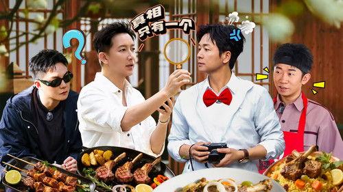 A Taste Gathering Season 3 Episode 11 - Episode 6 (Part 1)