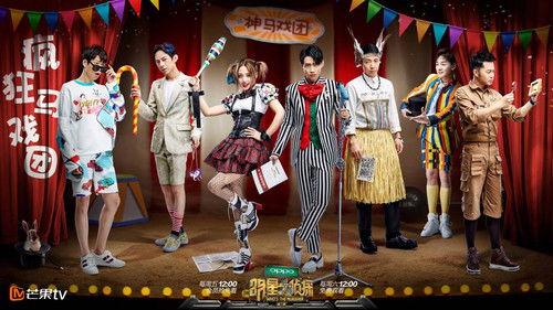 Who's the Murderer Season 2 Episode 13 - EP11 Crazy Circus