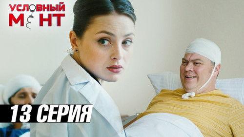 Suspended Cop Season 3 Episode 13 - Episode 13