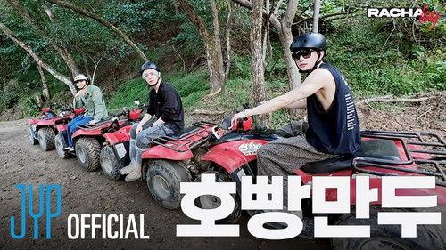 RACHA LOG Season 1 Episode 13 - Ep.13 호빵만두 : Lee Know X Hyunjin X I.N