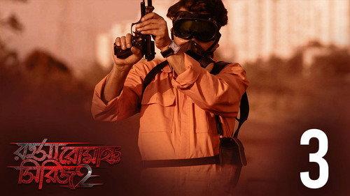Rahasya Romancha Series Season 2 Episode 3 - Jhontu Motors: Origin - Part 3