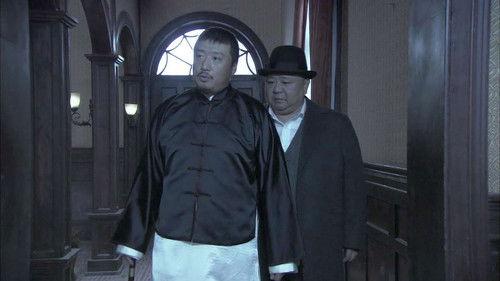 Flying tiger Condor Season 1 Episode 14 - Episode 14