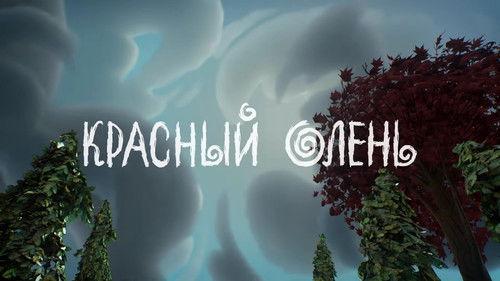 Leo and Tig Season 1 Episode 6 - Episode 6