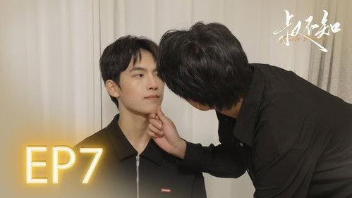 Uncle Unknown Season 1 Episode 7 - Finally exposed! Uncle and nephew know each other's identities