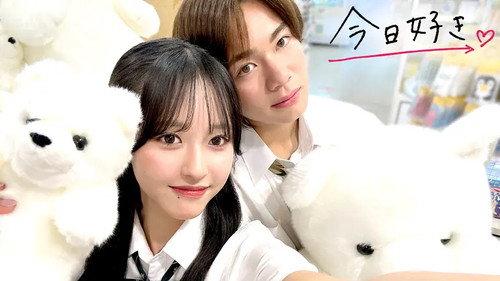 I Fell in Love Today Season 79 Episode 8 - Episode 8