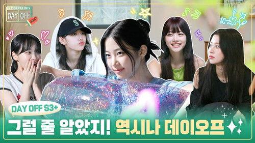 LE SSERAFIM's DAY OFF Season 3 Episode 4 - PLUS