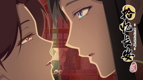 Memory of Chang'an Season 2 Episode 12 - Episode 12