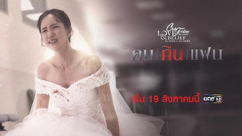 Club Friday Season 14 Episode 1 - Love Tragedy (1)