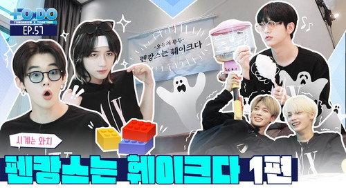 TO DO X TXT Season 4 Episode 7 - Episode 57