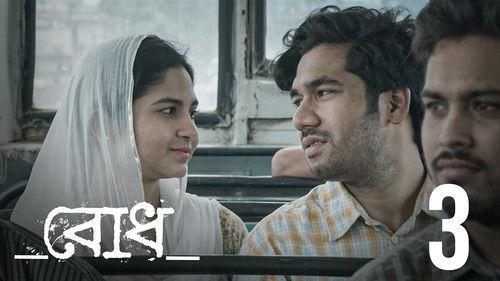 Bodh Season 1 Episode 3 - Lin-Bilin