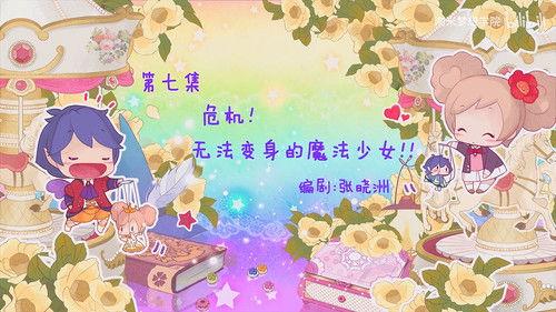 Flower Fairy Season 2 Episode 7 - Episode 7