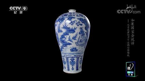 Every Treasure Tells a Story Season 4 Episode 3 - Episode 3