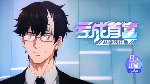 The Richest Man in Game Season 1 Episode 13 - True Layoffs Strike the Main Artery