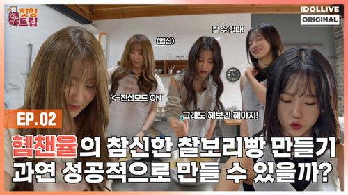 Adola Travel Agency: Cheat-Ing Trip Season 1 Episode 2 - Episode 2