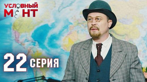 Suspended Cop Season 2 Episode 22 - Episode 22