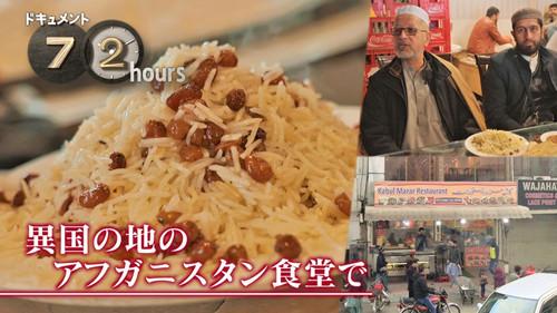 Document 72 Hours Season 14 Episode 11 - Episode 11