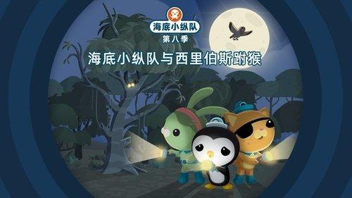 Octonauts Season 8 Episode 17 - Episode 17