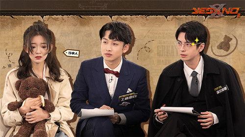 YES OR NO Season 2 Episode 5 - Episode 5