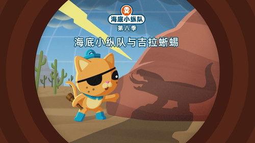 Octonauts Season 8 Episode 20 - Episode 20