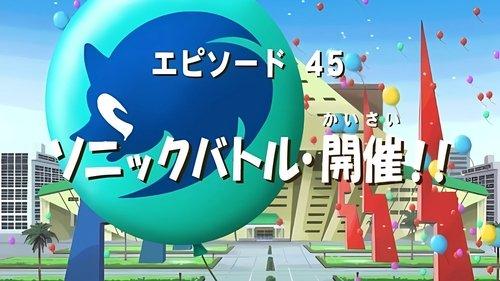 Sonic X Season 2 Episode 19 - Prize Fights