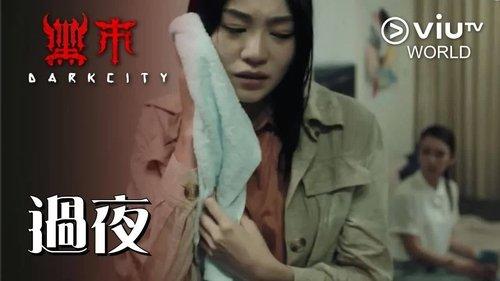 Dark City Season 1 Episode 7 - Overnight