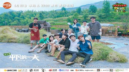 Back to Field Season 2 Episode 10 - Episode 10