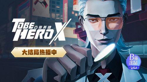 To Be Hero Season 3 Episode 24 - X