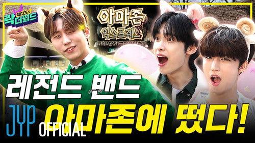 XH's Rock The World Season 2 Episode 2 - Ep. 2 Destination of Jooyeon Tour: Full of Water and Sweat