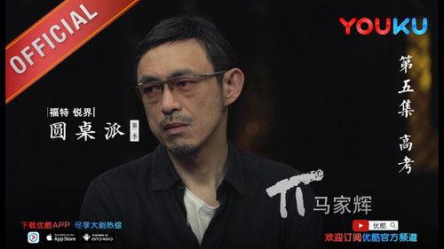 Round Table Season 2 Episode 5 - Episode 5