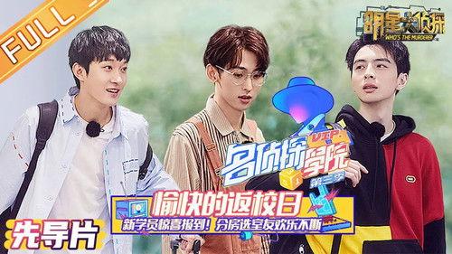 Detective Academy Season 3 Episode 1 - Trailer