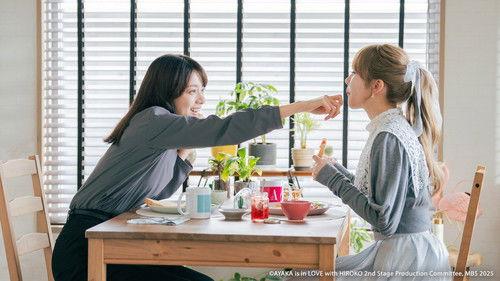 AYAKA is in LOVE with HIROKO Season 2 Episode 1 - Break Free from Obsessive Love! Welcome to a Passionate Night!